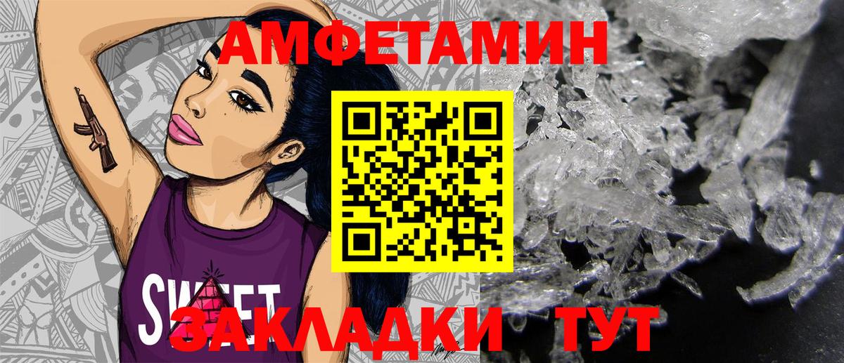 Амфетамин Premium  Вход с VPN  Красноармейск 