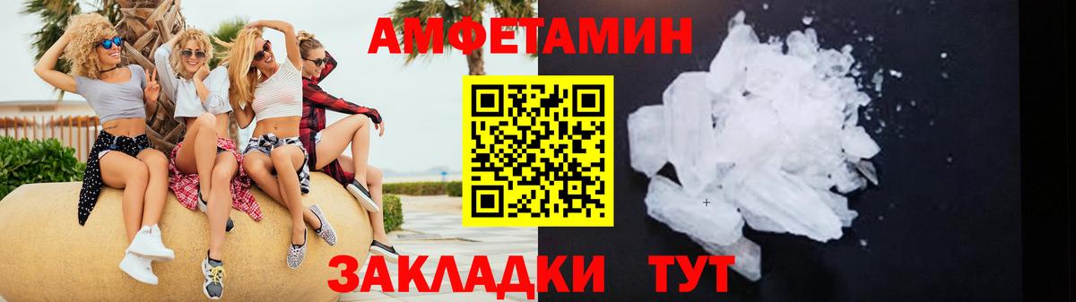 Amphetamine Premium Красноармейск