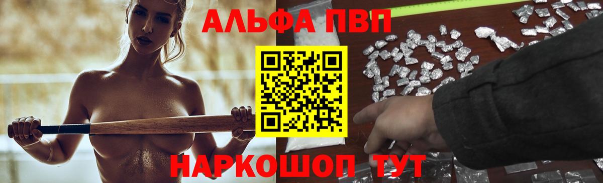 Alfa_PVP мука Красноармейск