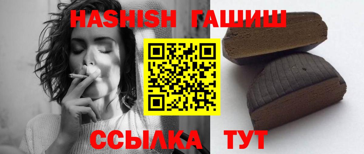 ГАШИШ hashish  Вход с VPN  ГАШ  Красноармейск  ГАШИШ индика сатива 
