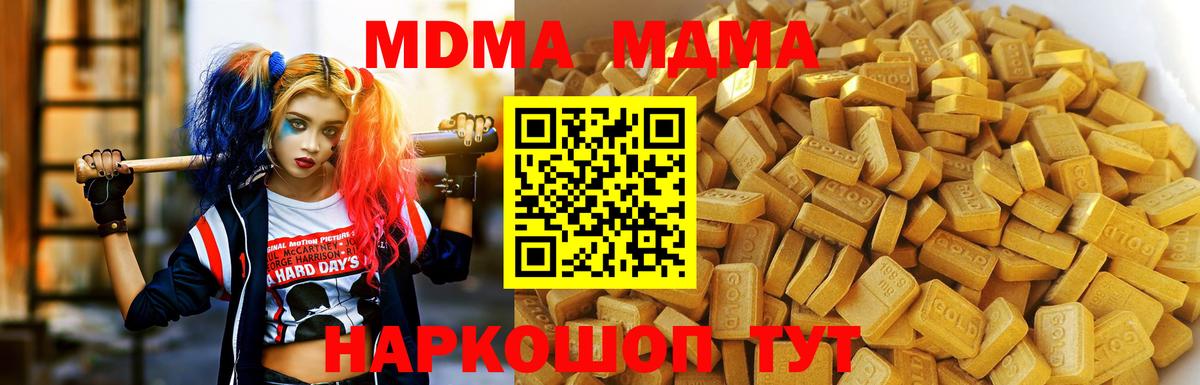 MDMA  MDMA кристаллы  Красноармейск  Вход с VPN  МДМА Molly 