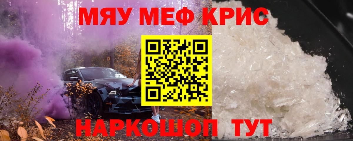 Красноармейск  Мефедрон 4 MMC  Меф  наркота  Меф мяу мяу  Вход с VPN 