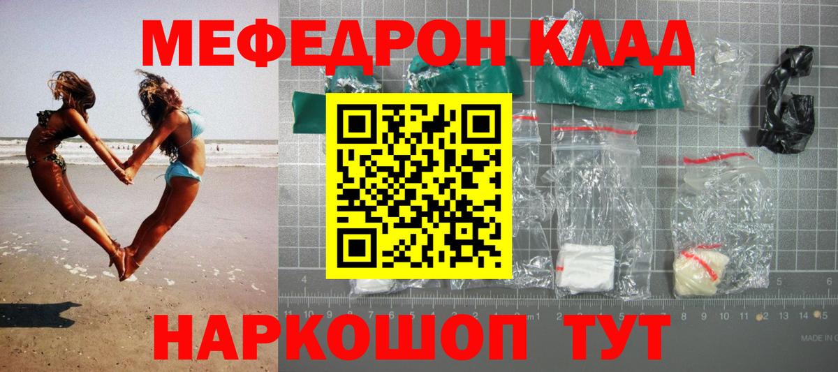 Меф  Красноармейск
