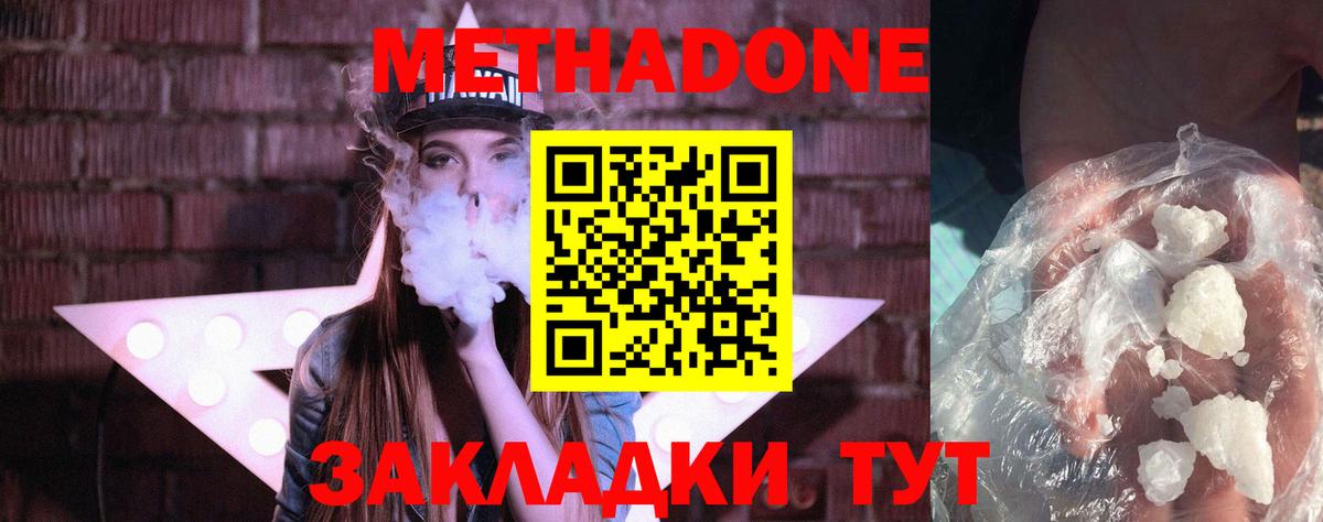 Красноармейск  OMG ссылка  Вход с VPN  МЕТАДОН кристалл 