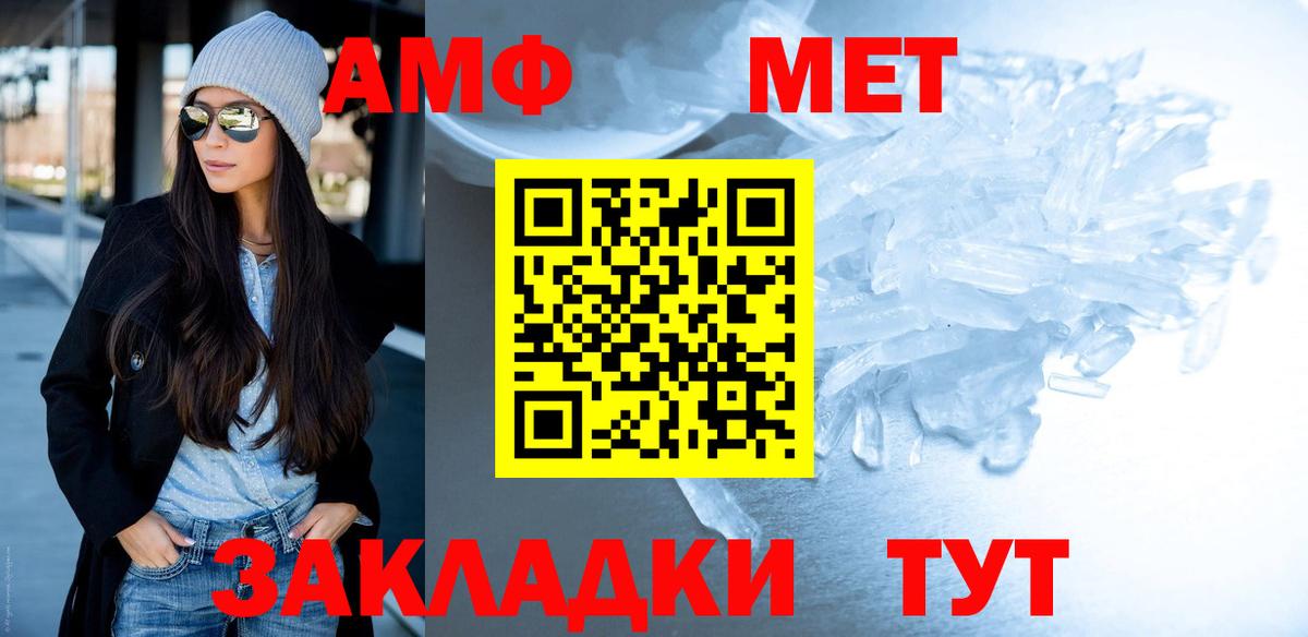 МЕТАМФЕТАМИН пудра Красноармейск