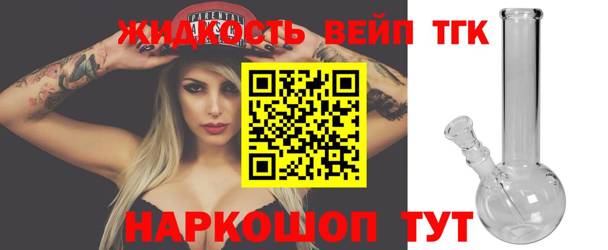 Дистиллят ТГК Wax Красноармейск